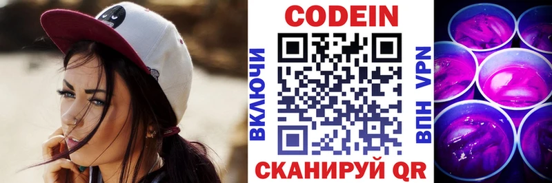 купить наркоту  Харабали  Codein Purple Drank 