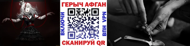 ГЕРОИН белый  mega ссылки  Харабали 