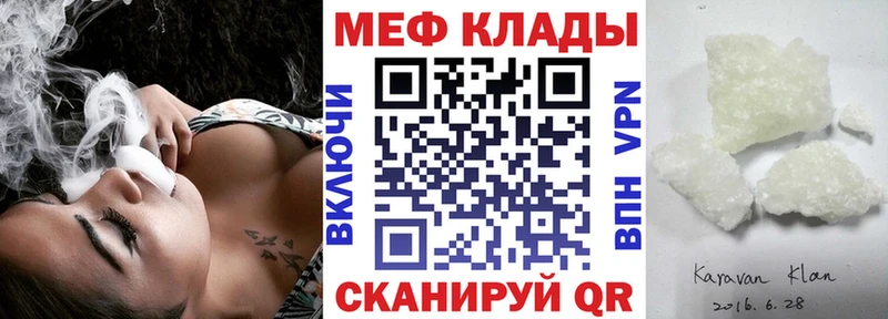 Меф мука Харабали