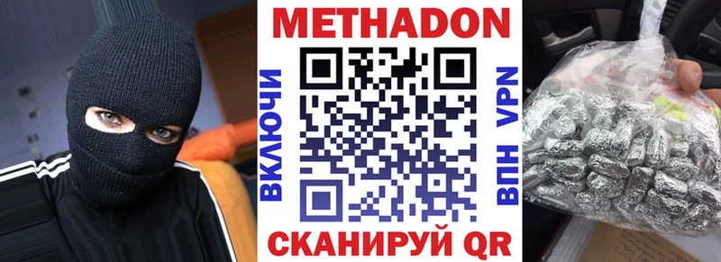 Метадон кристалл Харабали