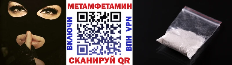 Метамфетамин мет  наркотики  Харабали 