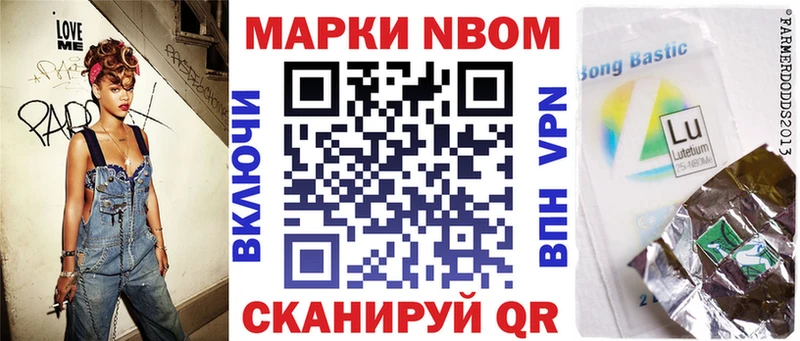 Марки NBOMe 1,5мг  Харабали 